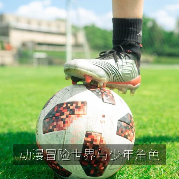 动漫冒险世界与少年角色